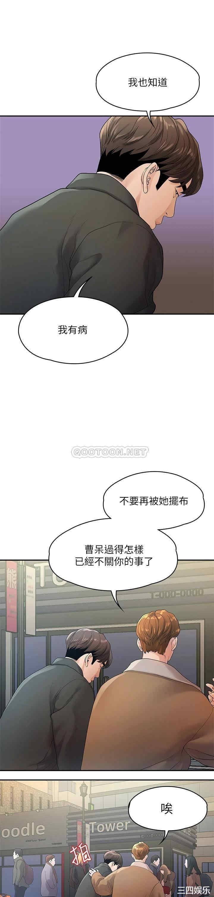 韩国漫画我们的非常关系韩漫_我们的非常关系-第51话在线免费阅读-韩国漫画-第11张图片