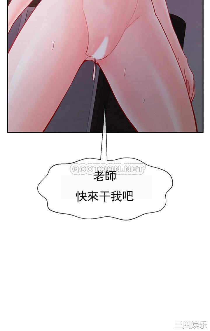 韩国漫画坏老师韩漫_坏老师-第49话在线免费阅读-韩国漫画-第31张图片