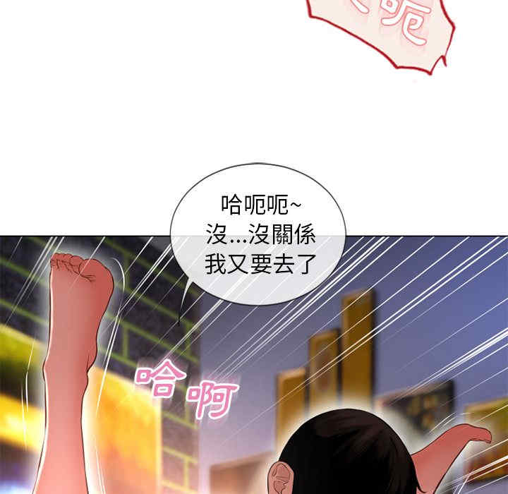 韩国漫画湿乐园韩漫_湿乐园-第67话在线免费阅读-韩国漫画-第23张图片