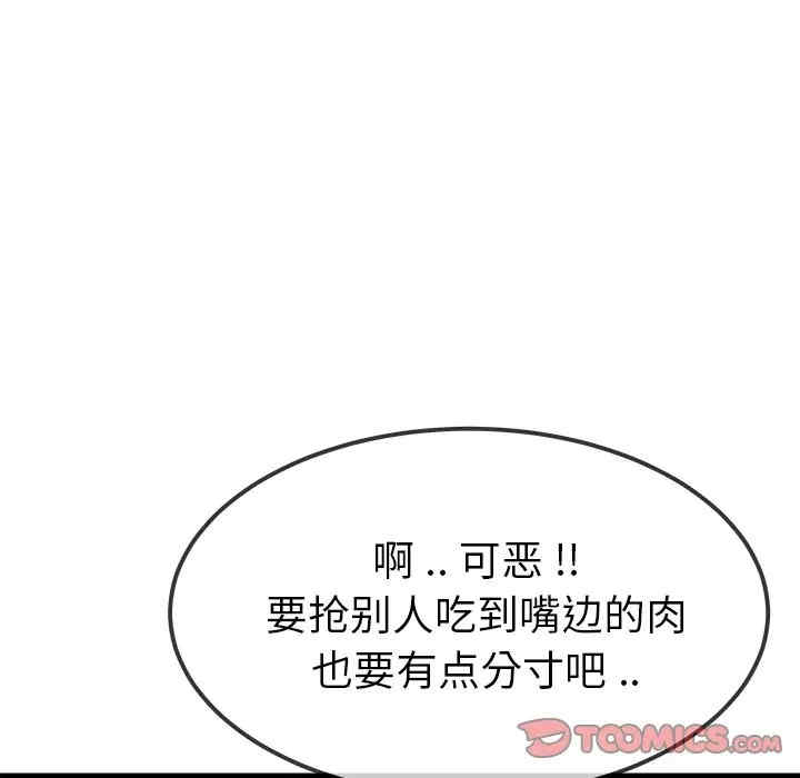 韩国漫画单身爸爸想恋爱韩漫_单身爸爸想恋爱-第45话在线免费阅读-韩国漫画-第92张图片