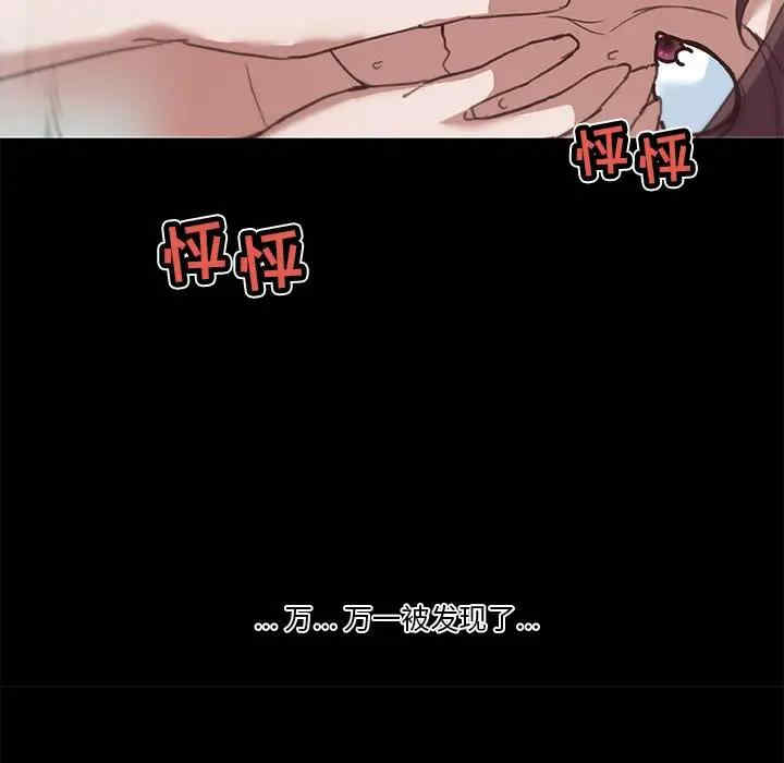 韩国漫画神似初恋的她/恋你如初恋韩漫_神似初恋的她/恋你如初恋-第20话在线免费阅读-韩国漫画-第36张图片