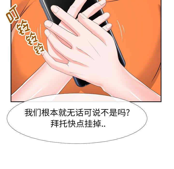韩国漫画同一屋檐/偶然同住韩漫_同一屋檐/偶然同住-第22话在线免费阅读-韩国漫画-第81张图片