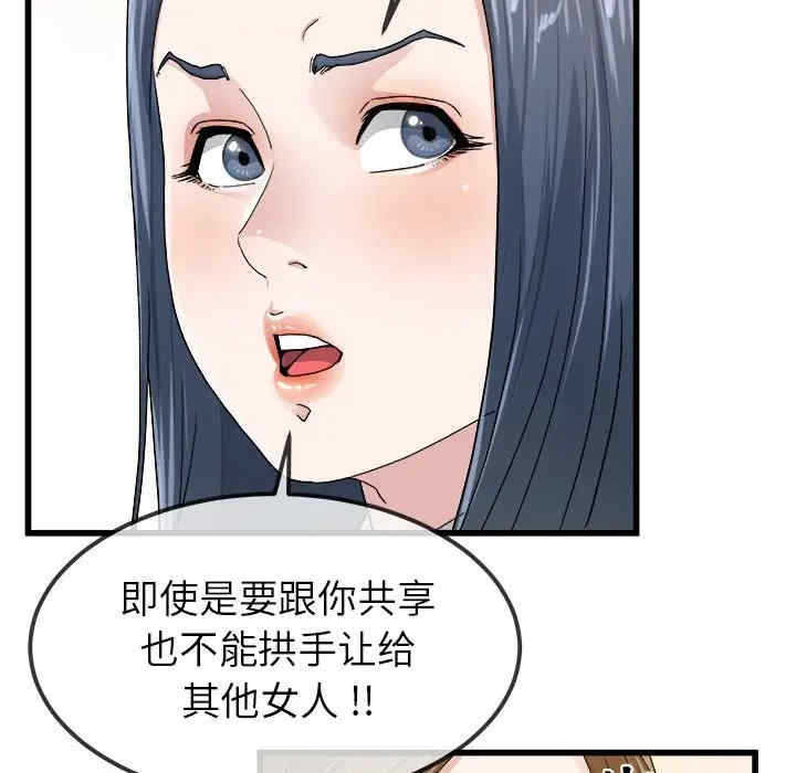 韩国漫画单身爸爸想恋爱韩漫_单身爸爸想恋爱-第45话在线免费阅读-韩国漫画-第95张图片