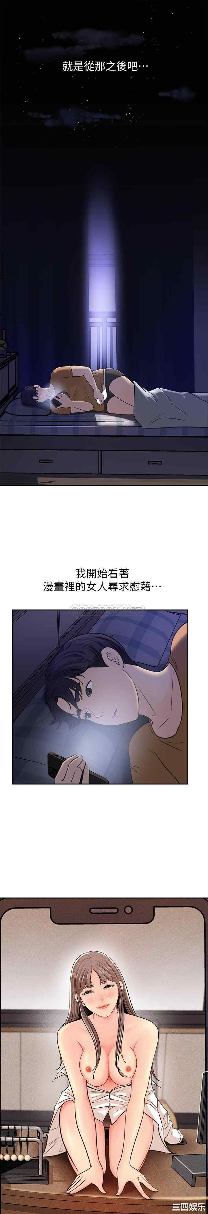 韩国漫画女神收藏清单韩漫_女神收藏清单-第7话在线免费阅读-韩国漫画-第34张图片