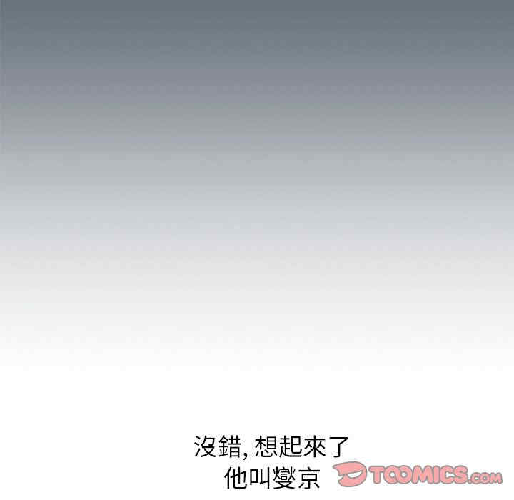 韩国漫画湿乐园韩漫_湿乐园-第76话在线免费阅读-韩国漫画-第74张图片