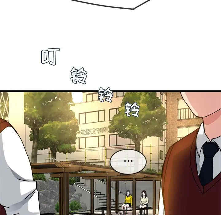 韩国漫画单身爸爸想恋爱韩漫_单身爸爸想恋爱-第45话在线免费阅读-韩国漫画-第97张图片