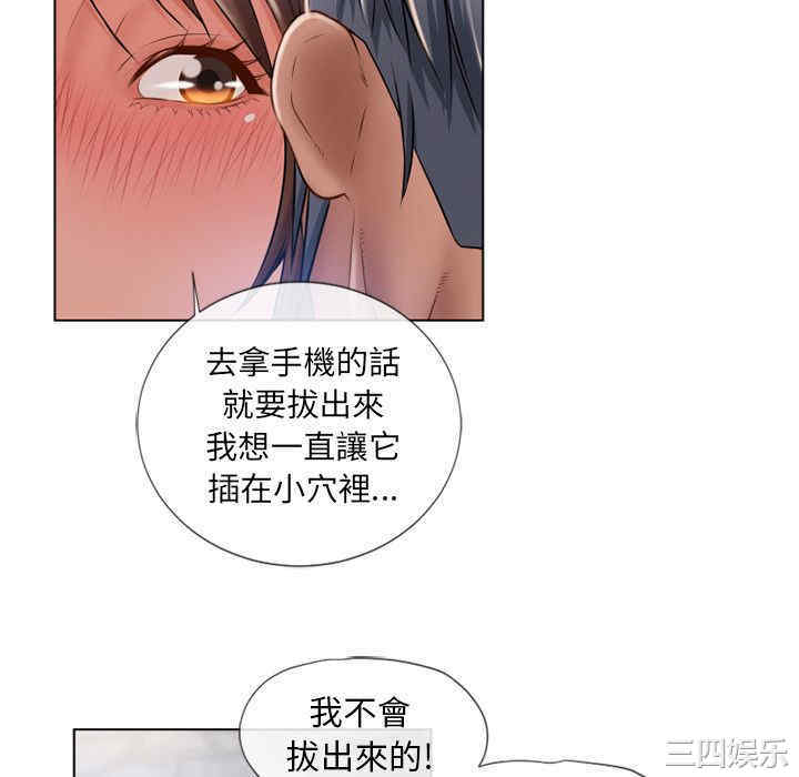 韩国漫画湿乐园韩漫_湿乐园-第57话在线免费阅读-韩国漫画-第52张图片