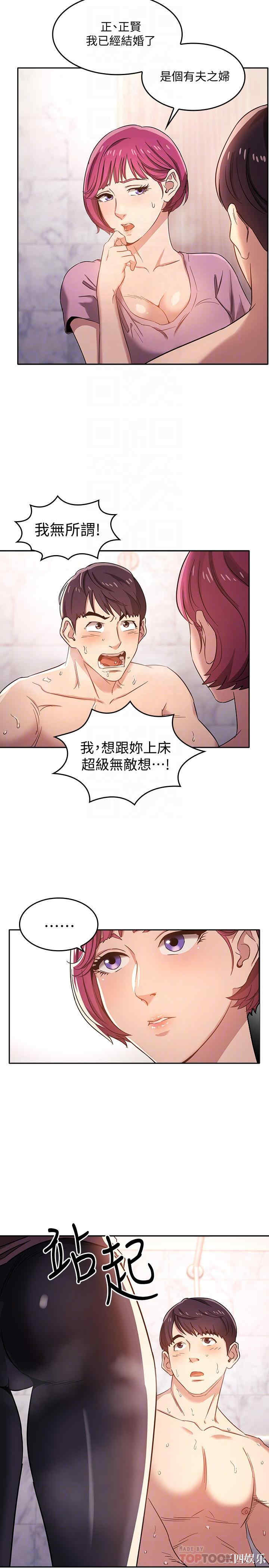 韩国漫画韩漫_朋友的妈妈-第5话在线免费阅读-韩国漫画-第6张图片