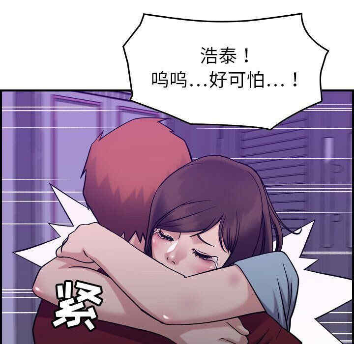 韩国漫画燃烧韩漫_燃烧-第29话在线免费阅读-韩国漫画-第117张图片