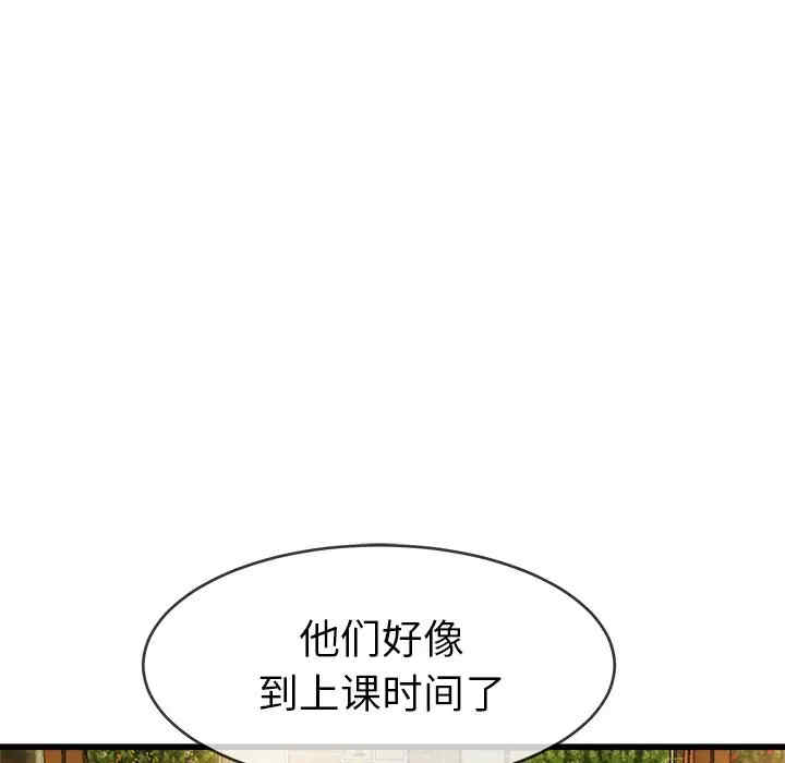 韩国漫画单身爸爸想恋爱韩漫_单身爸爸想恋爱-第45话在线免费阅读-韩国漫画-第101张图片