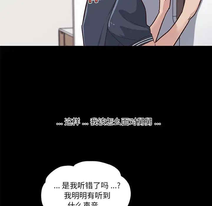 韩国漫画神似初恋的她/恋你如初恋韩漫_神似初恋的她/恋你如初恋-第20话在线免费阅读-韩国漫画-第43张图片