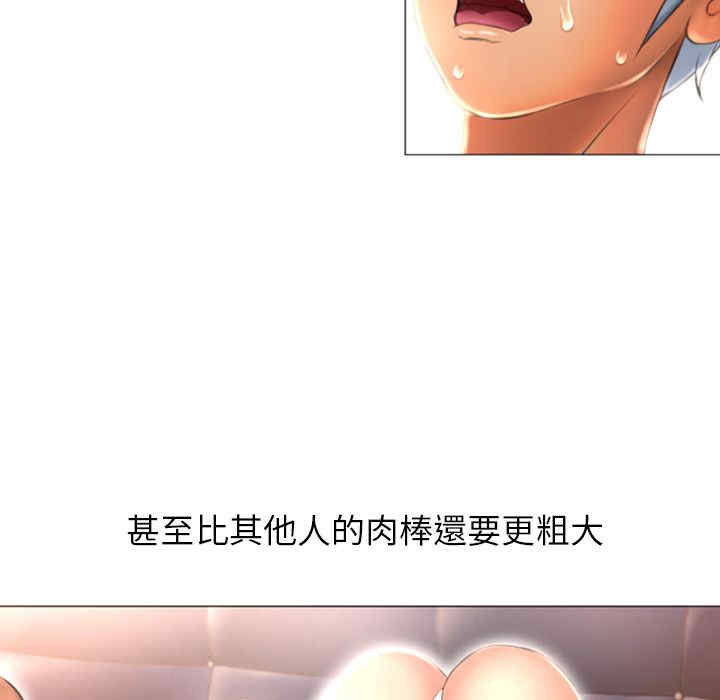 韩国漫画湿乐园韩漫_湿乐园-第76话在线免费阅读-韩国漫画-第79张图片