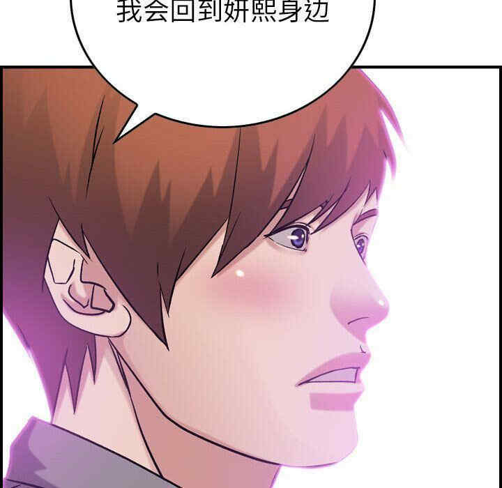 韩国漫画燃烧韩漫_燃烧-第23话在线免费阅读-韩国漫画-第125张图片