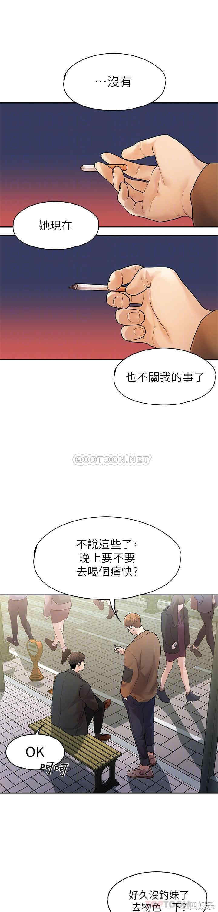 韩国漫画我们的非常关系韩漫_我们的非常关系-第51话在线免费阅读-韩国漫画-第14张图片