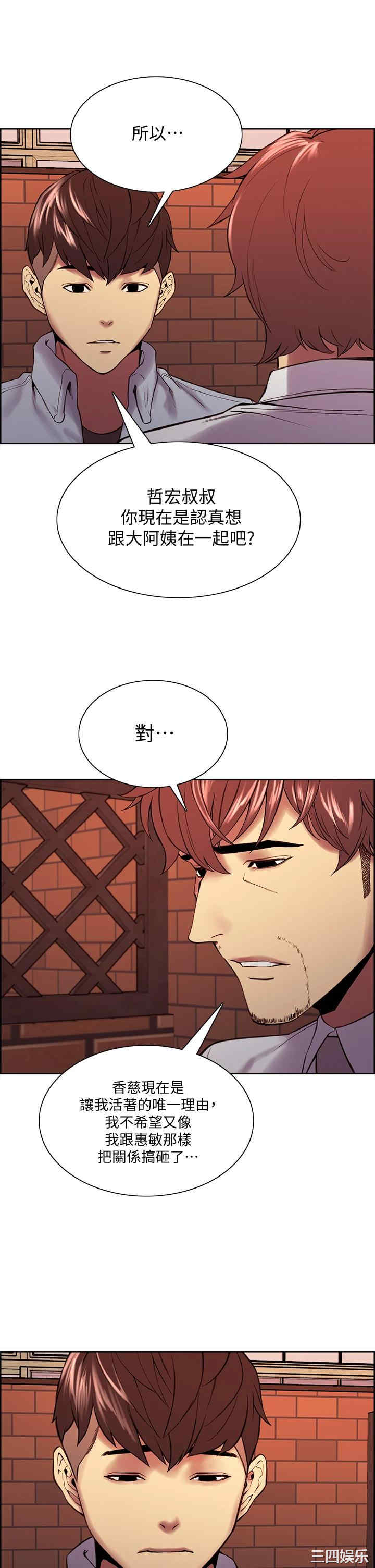 韩国漫画室友招募中韩漫_室友招募中-第56话在线免费阅读-韩国漫画-第7张图片