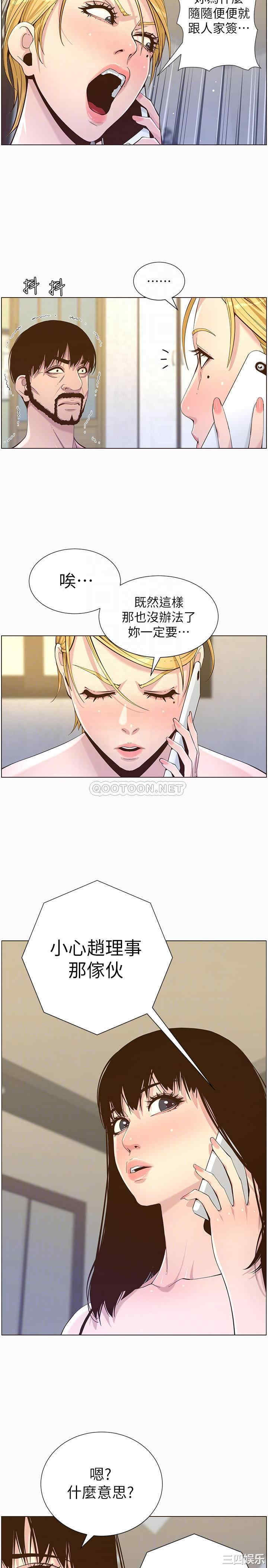 韩国漫画姐妹与继父韩漫_姐妹与继父-第87话在线免费阅读-韩国漫画-第10张图片