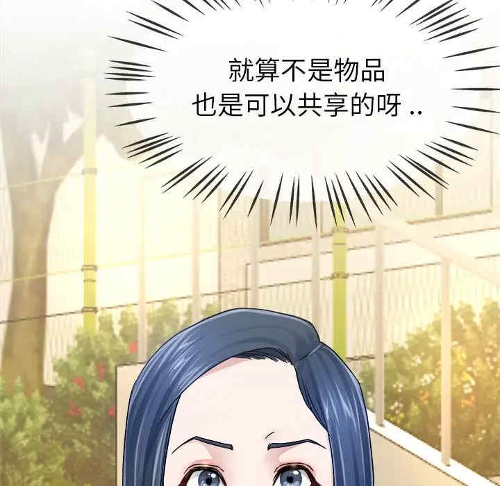 韩国漫画单身爸爸想恋爱韩漫_单身爸爸想恋爱-第45话在线免费阅读-韩国漫画-第107张图片