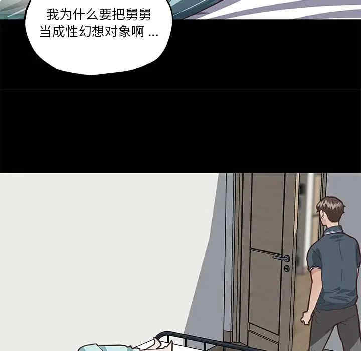 韩国漫画神似初恋的她/恋你如初恋韩漫_神似初恋的她/恋你如初恋-第20话在线免费阅读-韩国漫画-第47张图片