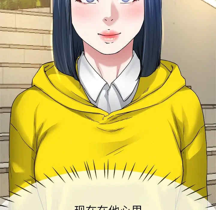 韩国漫画单身爸爸想恋爱韩漫_单身爸爸想恋爱-第45话在线免费阅读-韩国漫画-第108张图片