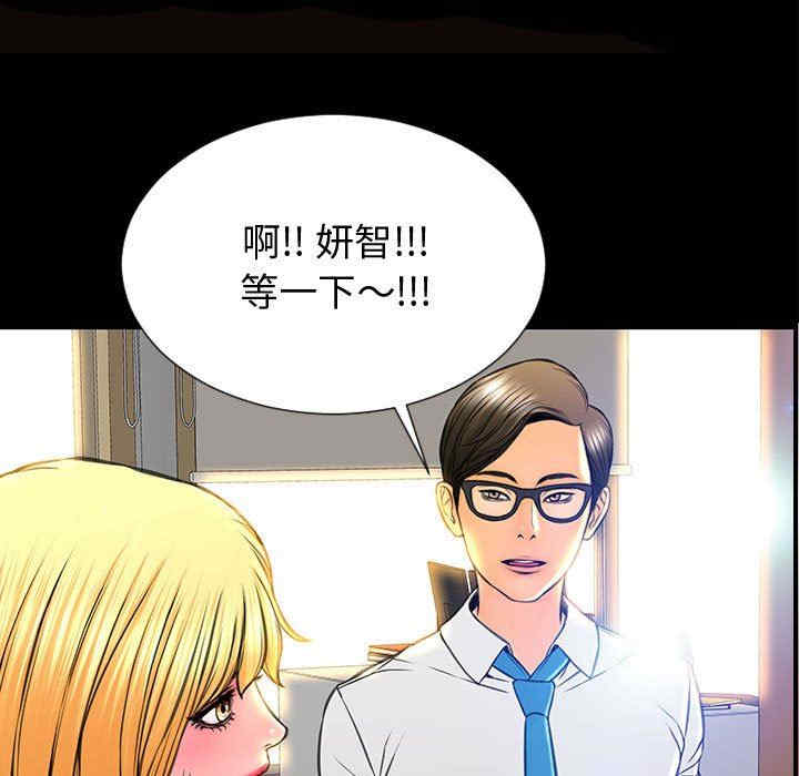 韩国漫画网红吴妍智韩漫_网红吴妍智-第32话在线免费阅读-韩国漫画-第109张图片