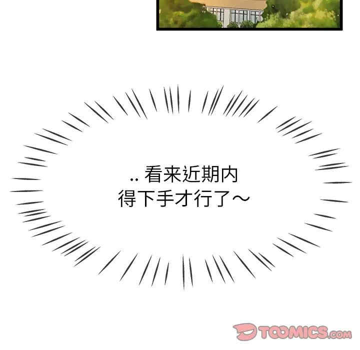 韩国漫画单身爸爸想恋爱韩漫_单身爸爸想恋爱-第45话在线免费阅读-韩国漫画-第110张图片