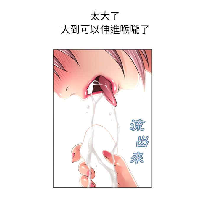 韩国漫画湿乐园韩漫_湿乐园-第76话在线免费阅读-韩国漫画-第85张图片