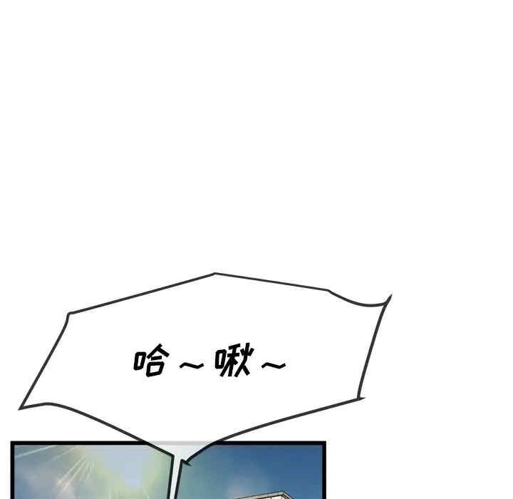 韩国漫画单身爸爸想恋爱韩漫_单身爸爸想恋爱-第45话在线免费阅读-韩国漫画-第111张图片