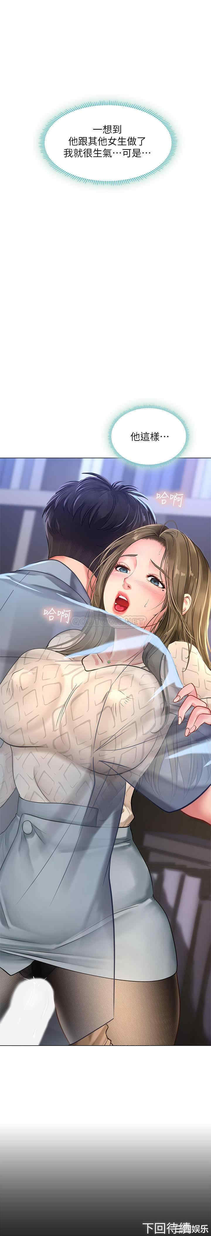 韩国漫画韩漫_享乐补习街-第53话在线免费阅读-韩国漫画-第30张图片
