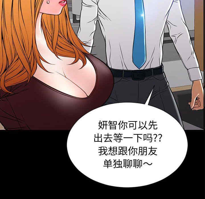 韩国漫画网红吴妍智韩漫_网红吴妍智-第32话在线免费阅读-韩国漫画-第110张图片