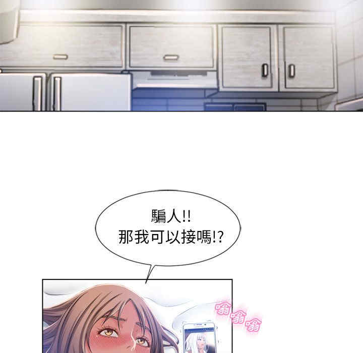 韩国漫画湿乐园韩漫_湿乐园-第57话在线免费阅读-韩国漫画-第62张图片