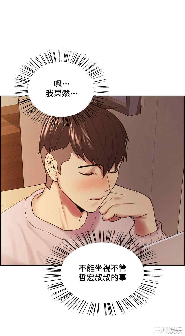 韩国漫画室友招募中韩漫_室友招募中-第56话在线免费阅读-韩国漫画-第9张图片