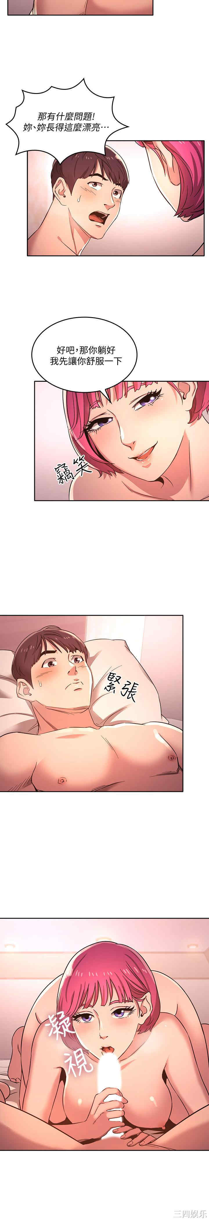 韩国漫画韩漫_朋友的妈妈-第5话在线免费阅读-韩国漫画-第9张图片