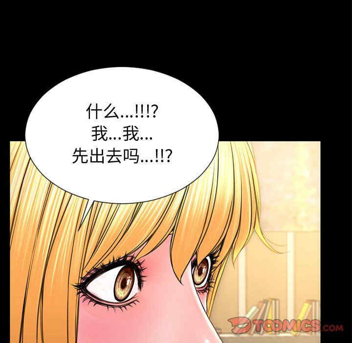 韩国漫画网红吴妍智韩漫_网红吴妍智-第32话在线免费阅读-韩国漫画-第111张图片