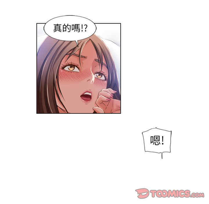 韩国漫画湿乐园韩漫_湿乐园-第57话在线免费阅读-韩国漫画-第66张图片