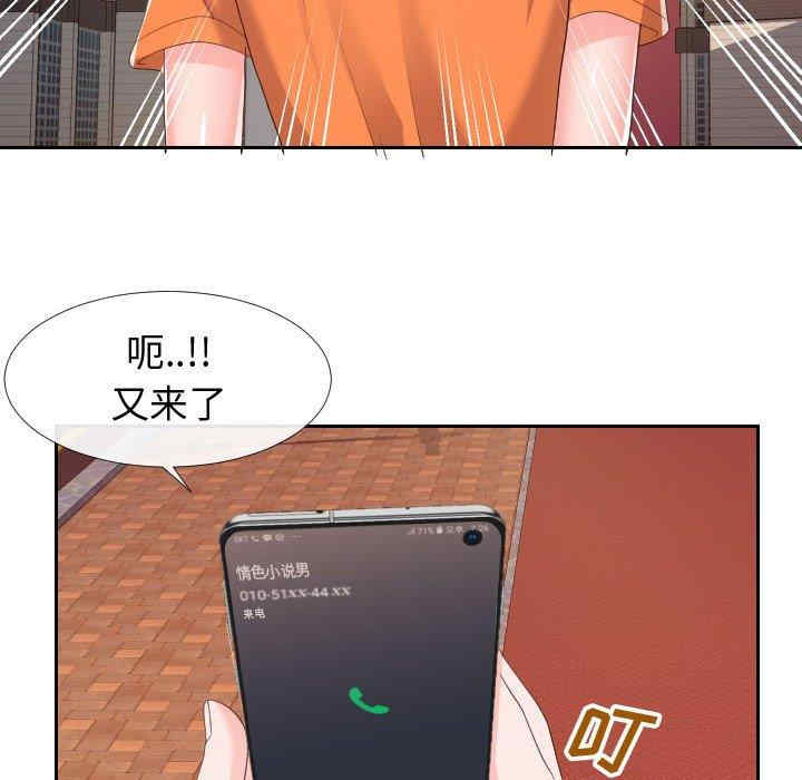 韩国漫画同一屋檐/偶然同住韩漫_同一屋檐/偶然同住-第22话在线免费阅读-韩国漫画-第85张图片