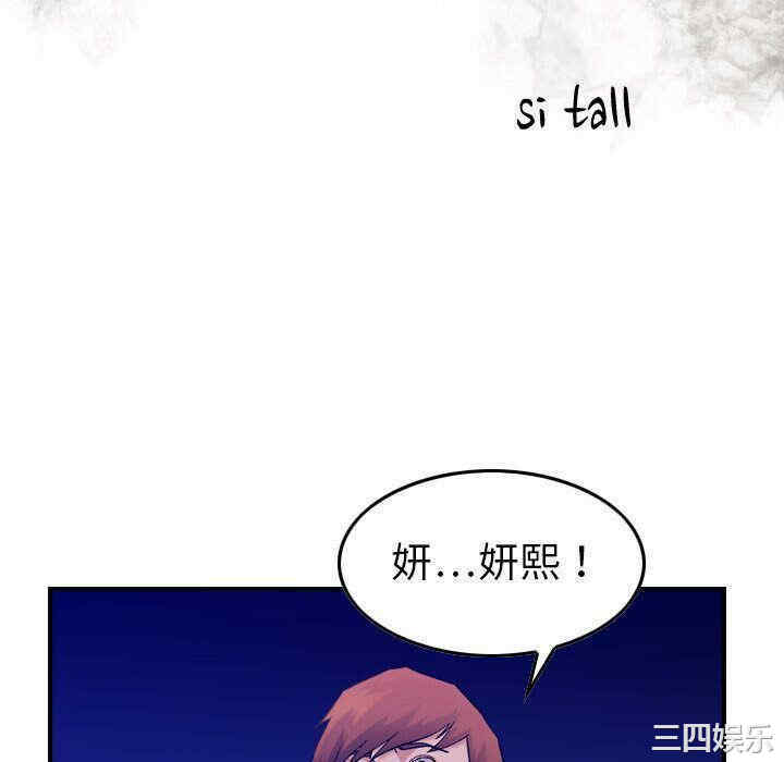 韩国漫画燃烧韩漫_燃烧-第16话在线免费阅读-韩国漫画-第16张图片