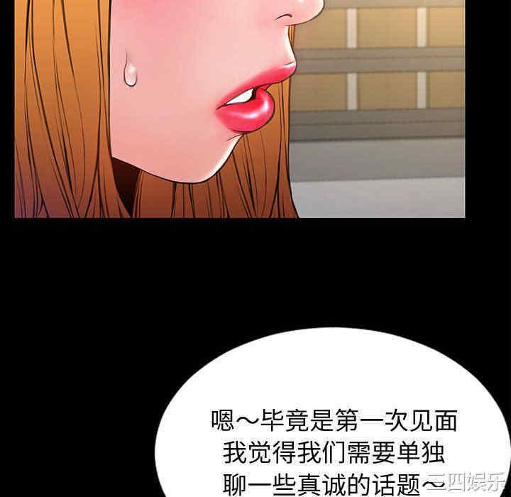 韩国漫画网红吴妍智韩漫_网红吴妍智-第32话在线免费阅读-韩国漫画-第112张图片