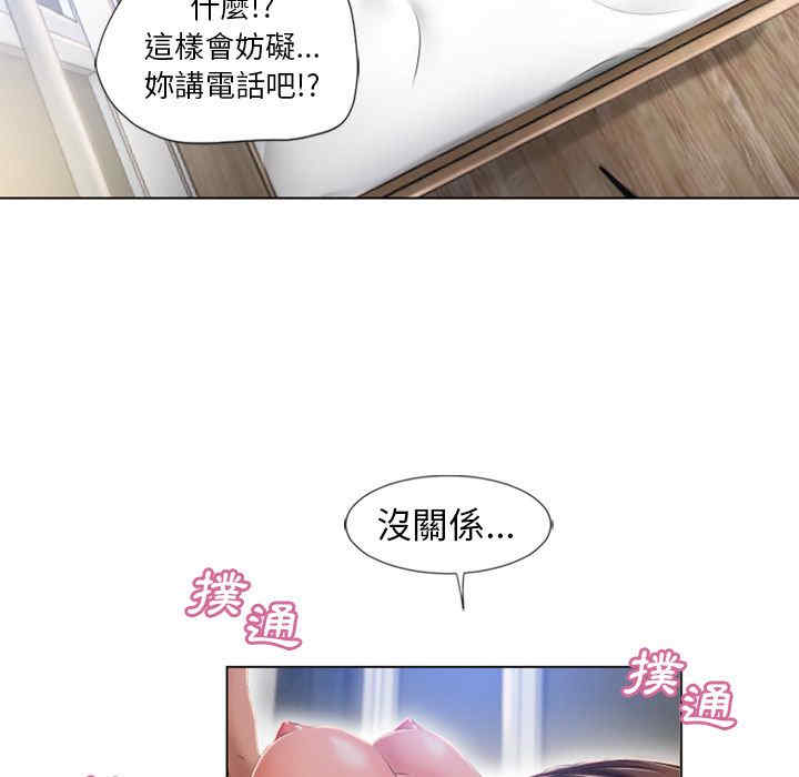 韩国漫画湿乐园韩漫_湿乐园-第57话在线免费阅读-韩国漫画-第68张图片