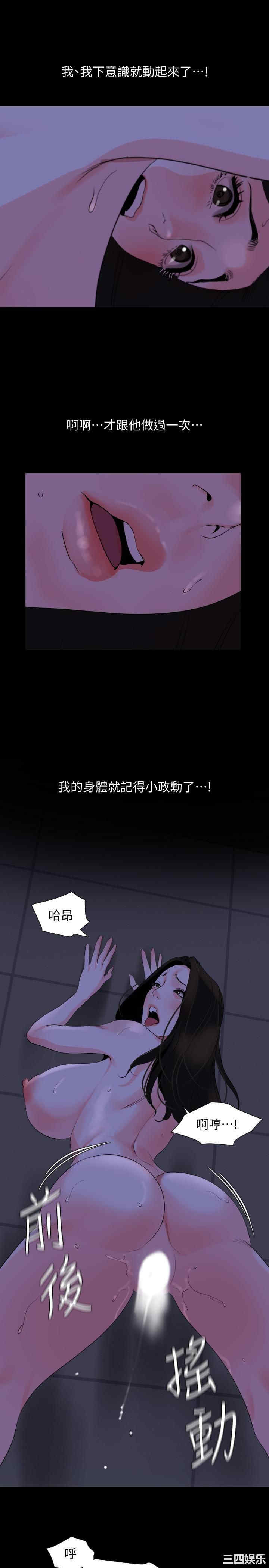 韩国漫画与岳母同屋韩漫_与岳母同屋-第29话在线免费阅读-韩国漫画-第9张图片