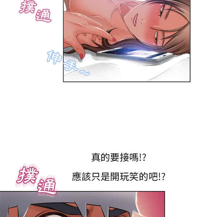 韩国漫画湿乐园韩漫_湿乐园-第57话在线免费阅读-韩国漫画-第69张图片