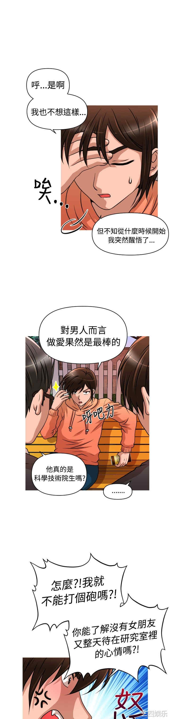 韩国漫画奇怪的超商韩漫_奇怪的超商-第27话在线免费阅读-韩国漫画-第4张图片