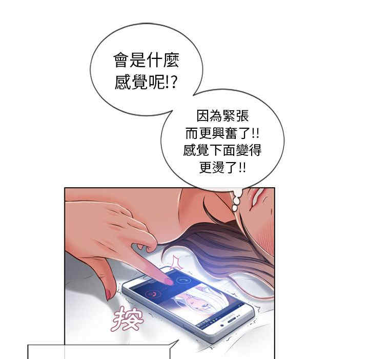 韩国漫画湿乐园韩漫_湿乐园-第57话在线免费阅读-韩国漫画-第71张图片