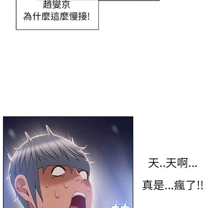 韩国漫画湿乐园韩漫_湿乐园-第57话在线免费阅读-韩国漫画-第72张图片