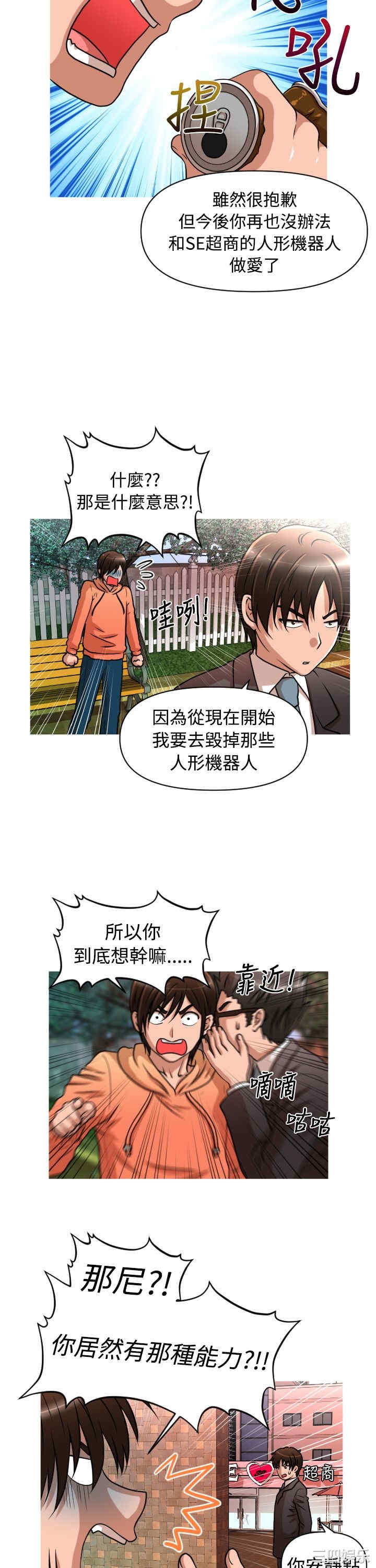 韩国漫画奇怪的超商韩漫_奇怪的超商-第27话在线免费阅读-韩国漫画-第5张图片