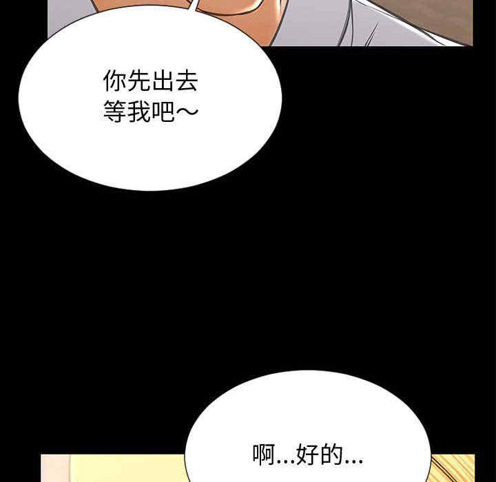 韩国漫画网红吴妍智韩漫_网红吴妍智-第32话在线免费阅读-韩国漫画-第114张图片