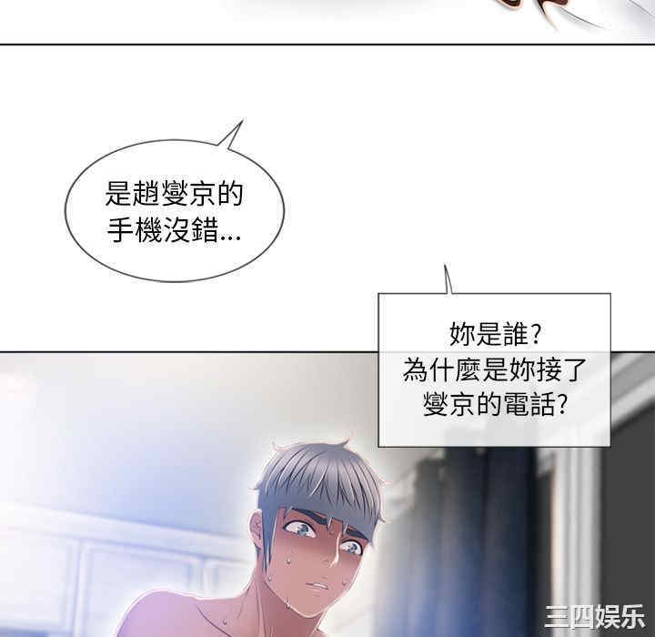 韩国漫画湿乐园韩漫_湿乐园-第57话在线免费阅读-韩国漫画-第76张图片