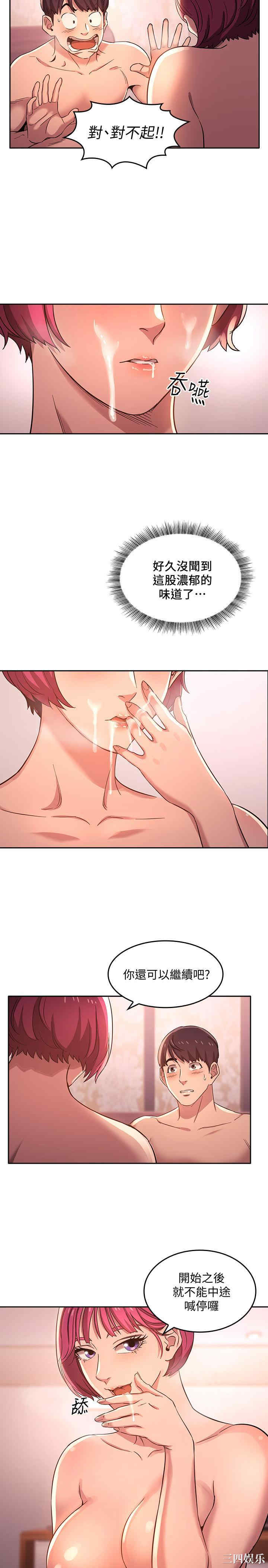 韩国漫画韩漫_朋友的妈妈-第5话在线免费阅读-韩国漫画-第13张图片