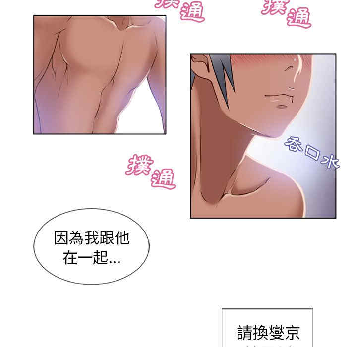 韩国漫画湿乐园韩漫_湿乐园-第57话在线免费阅读-韩国漫画-第78张图片