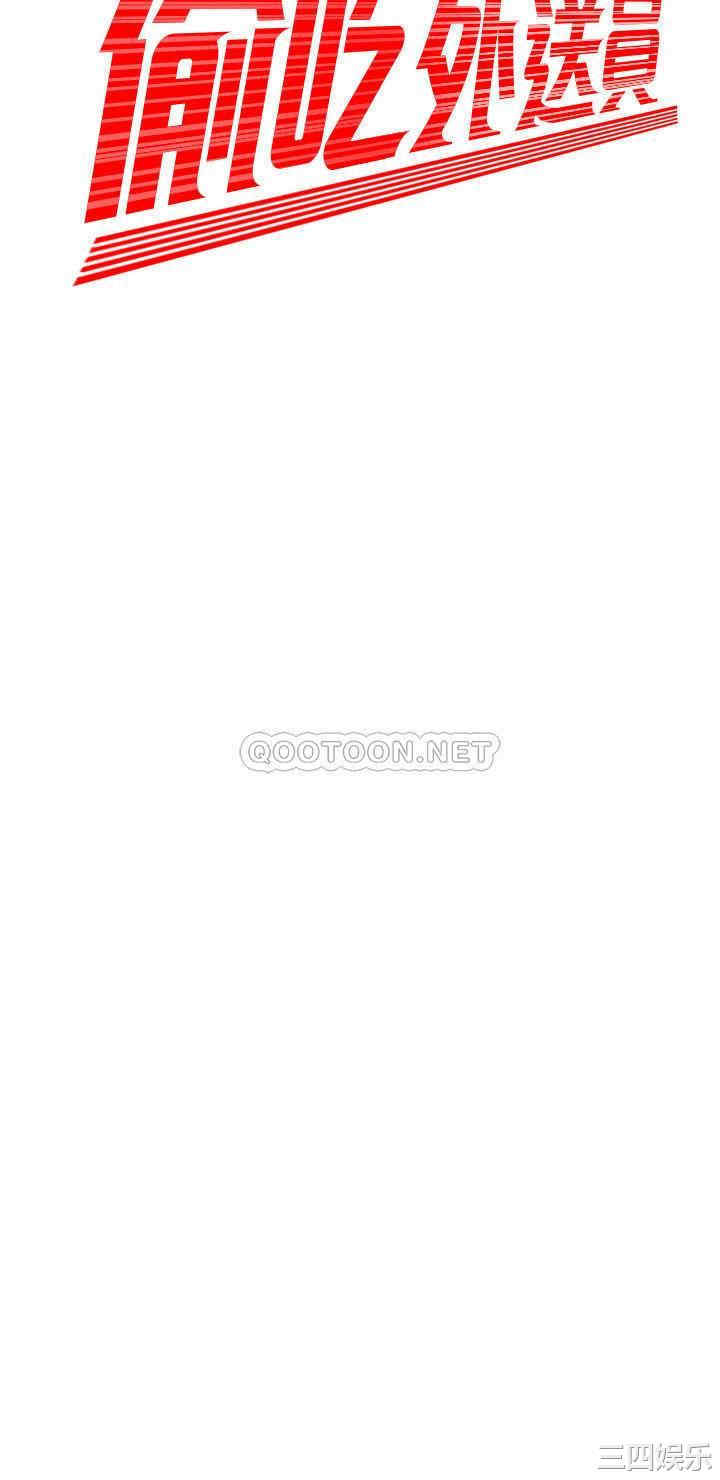 韩国漫画幸福外送员韩漫_幸福外送员-第31话在线免费阅读-韩国漫画-第2张图片