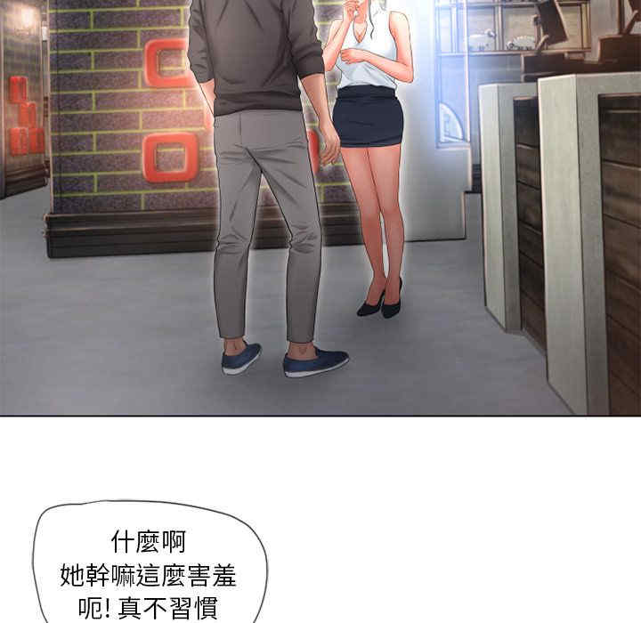 韩国漫画湿乐园韩漫_湿乐园-第67话在线免费阅读-韩国漫画-第71张图片